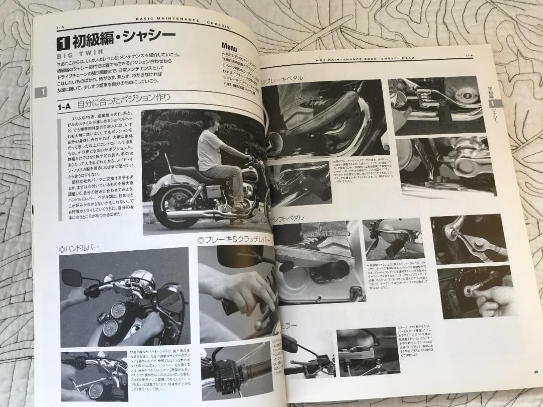 「ショベルヘッド・メンテナンスブック」 ホットバイク
