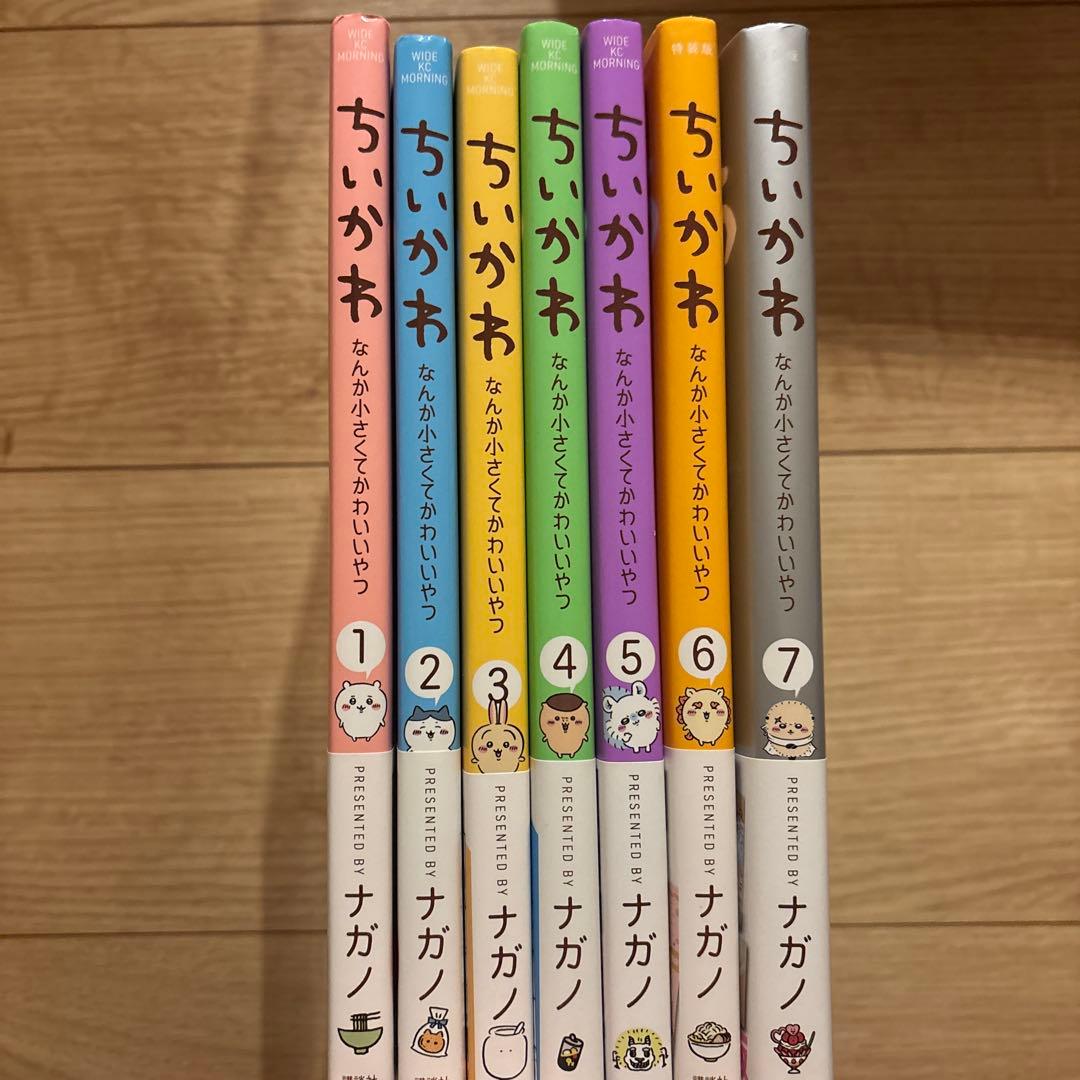 ちいかわ 1-7巻セット + フォトアルバム