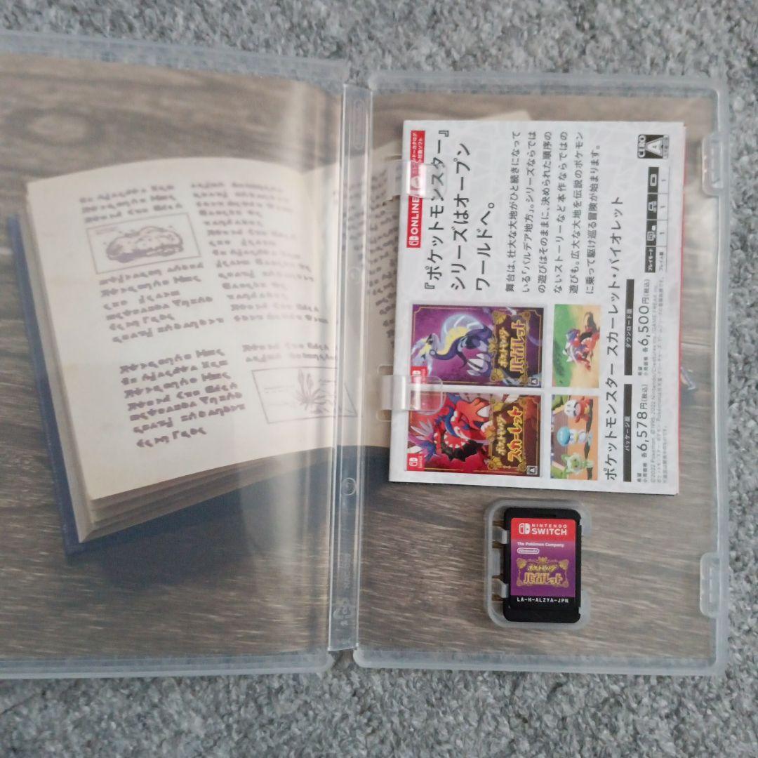 ポケットモンスター スカーレット・バイオレット セット