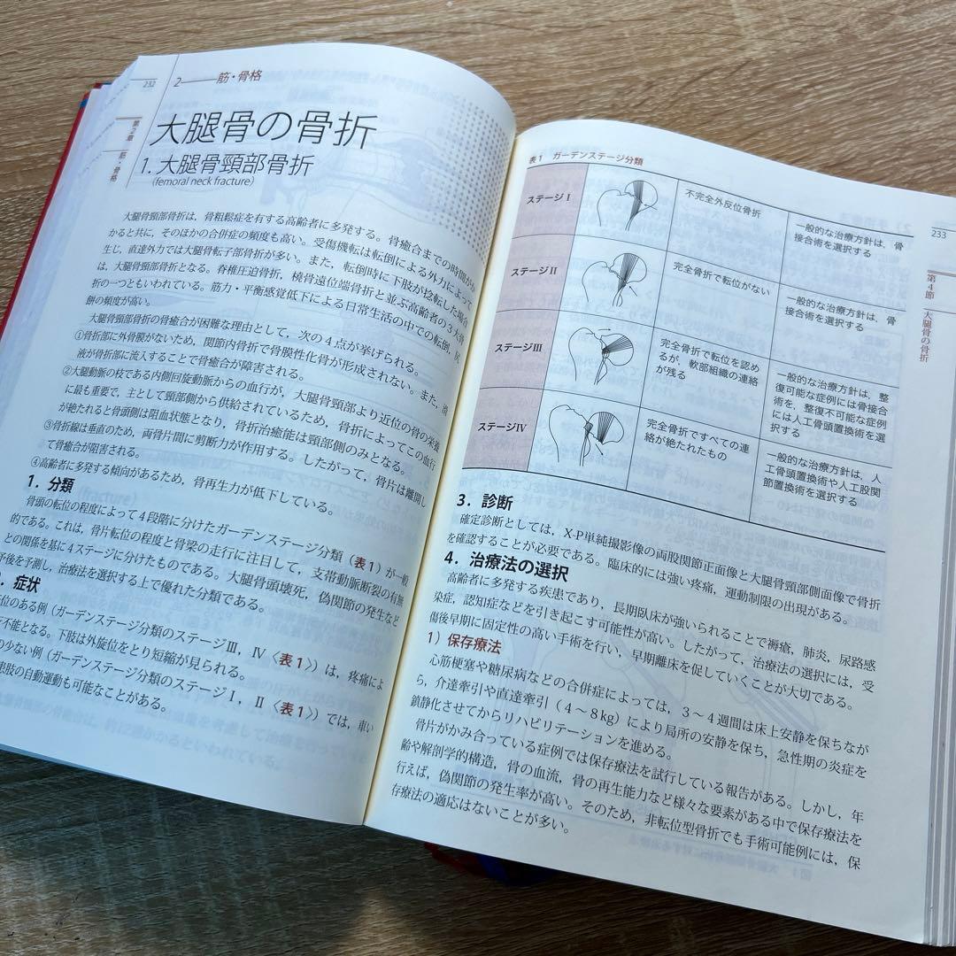 「意味づけ」「経験知」でわかる病態生理看護過程 下巻
