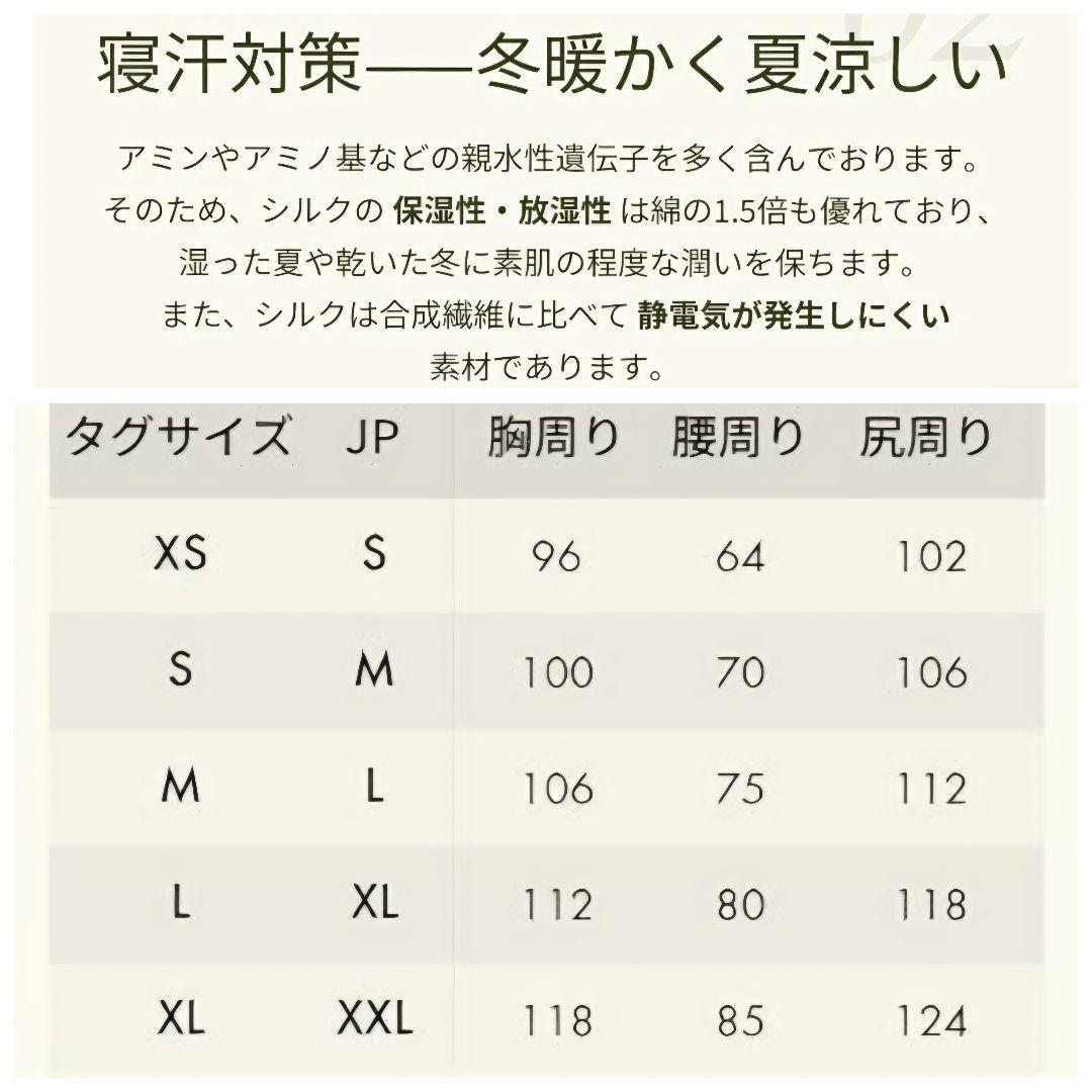 新品 LILYSILK リリーシルク100%パジャマ 22匁 ・シルクストール♡
