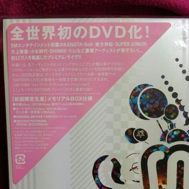 K-POP・アジア SMTOWN LIVE in TOKYO SPECIAL EDITION