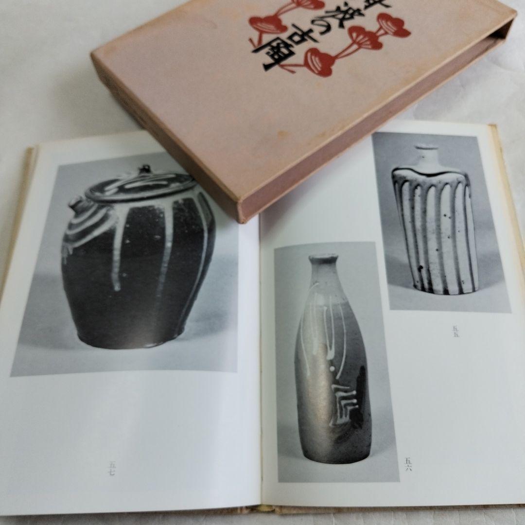 〔柳　宗悦　私版本　3巻〕