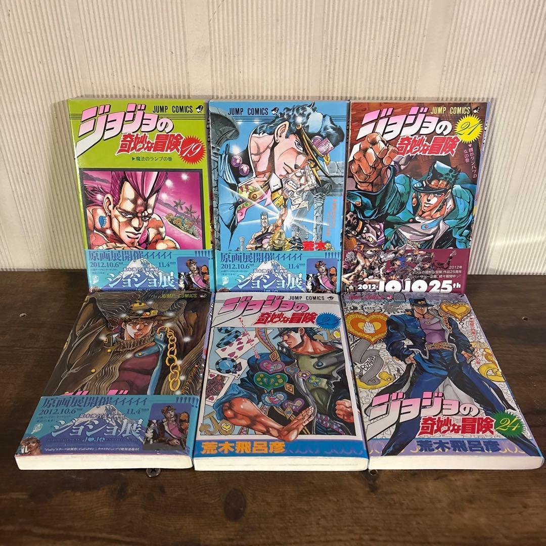 ジョジョの奇妙な冒険　1〜63巻セット　全巻セット