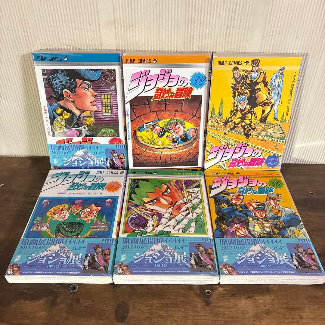 ジョジョの奇妙な冒険　1〜63巻セット　全巻セット