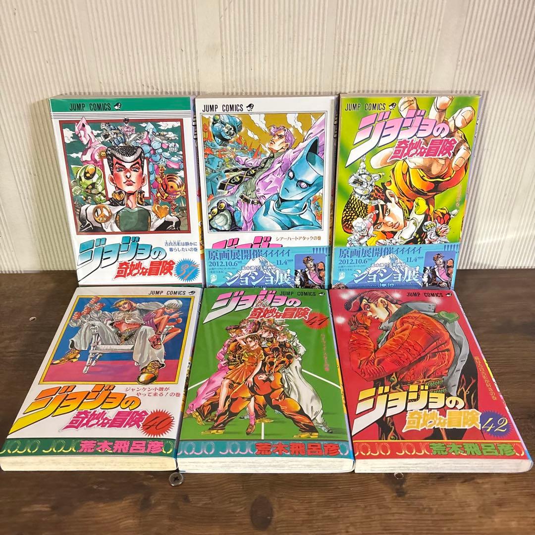 ジョジョの奇妙な冒険　1〜63巻セット　全巻セット