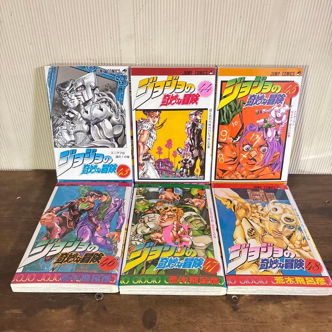 ジョジョの奇妙な冒険　1〜63巻セット　全巻セット