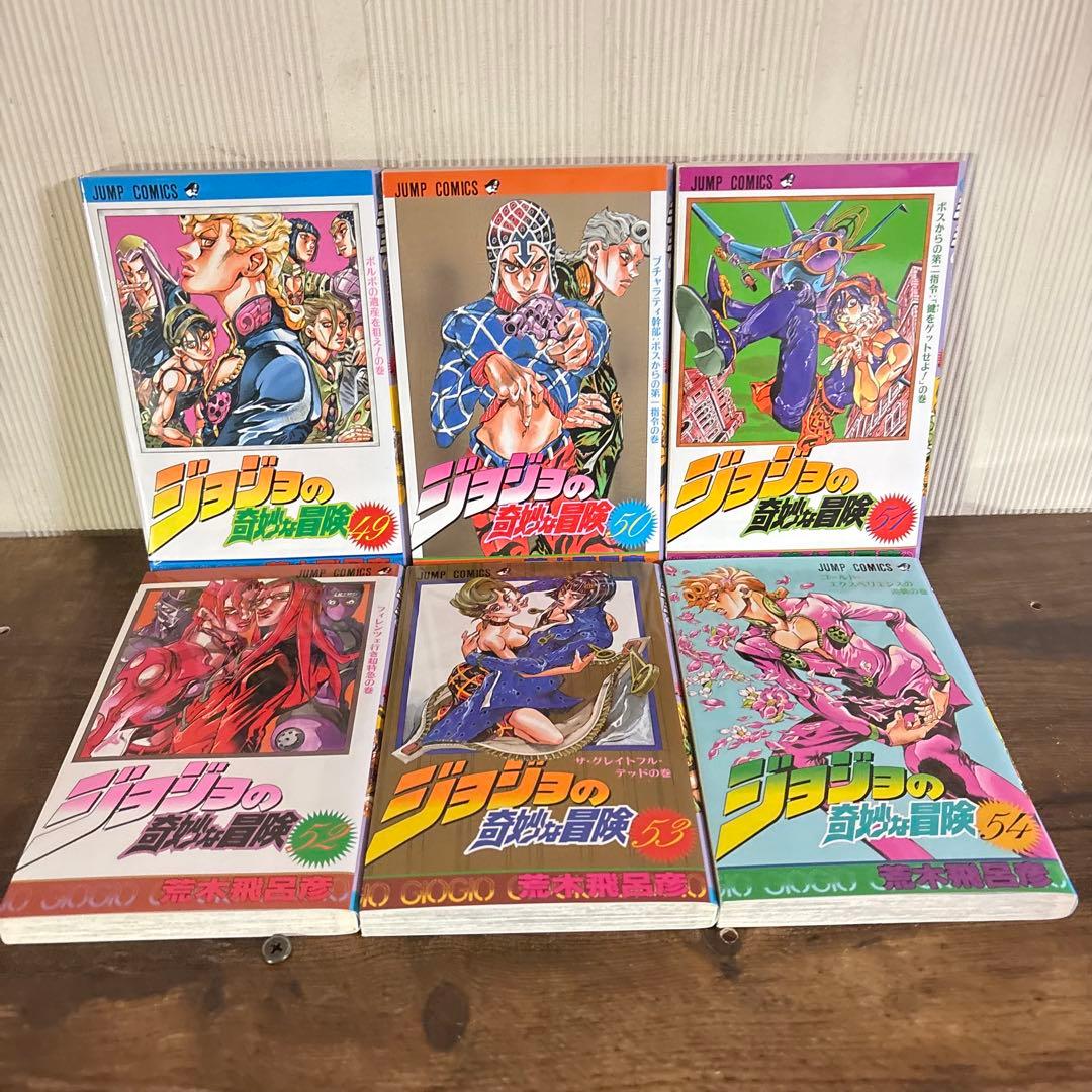 ジョジョの奇妙な冒険　1〜63巻セット　全巻セット