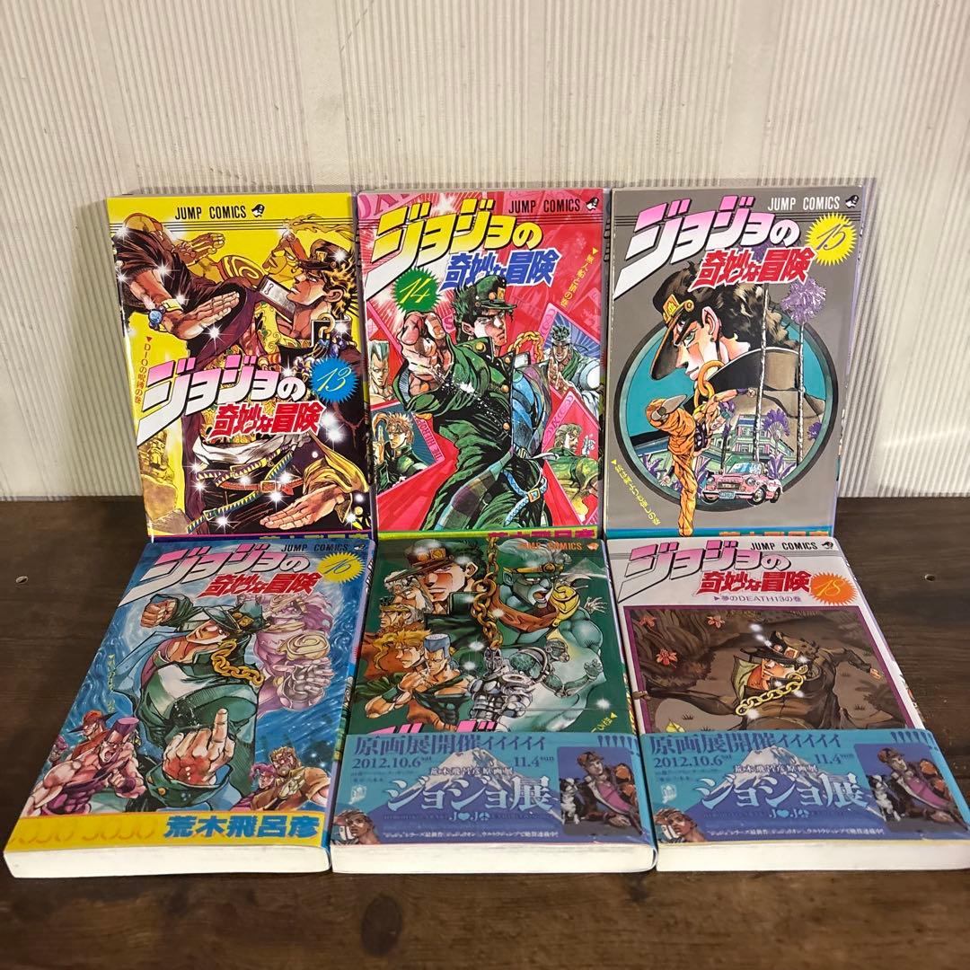 ジョジョの奇妙な冒険　1〜63巻セット　全巻セット