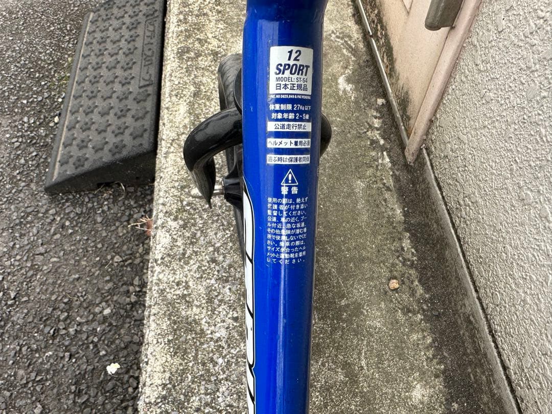 最終値下げストライダー　ブルー　日本正規品