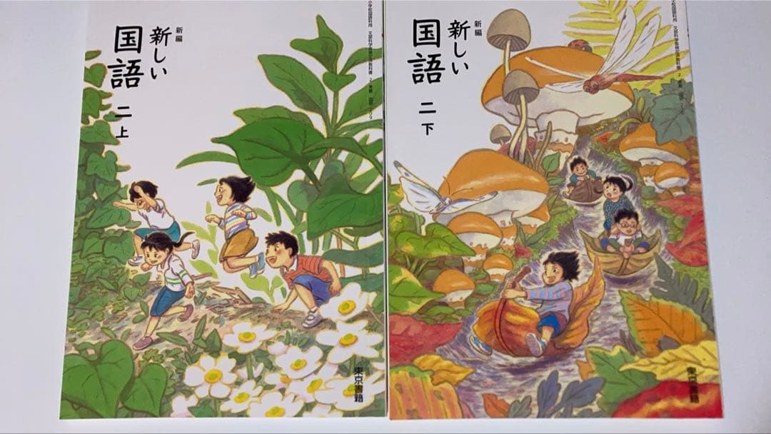 東京書籍 小学国語 教科書 全学年 全編セット