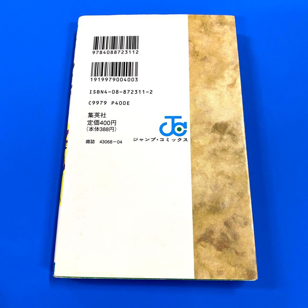 【初版】遊戯王 １巻 超希少プレミア品 集英社 ジャンプコミックス 高橋和希
