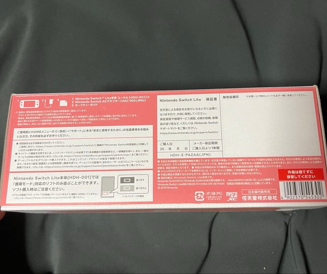 新品未使用　Nintendo Switch Lite コーラル