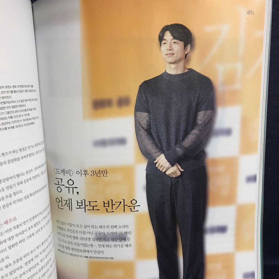 コン・ユ 雑誌 5冊セット 【kirakiraです】