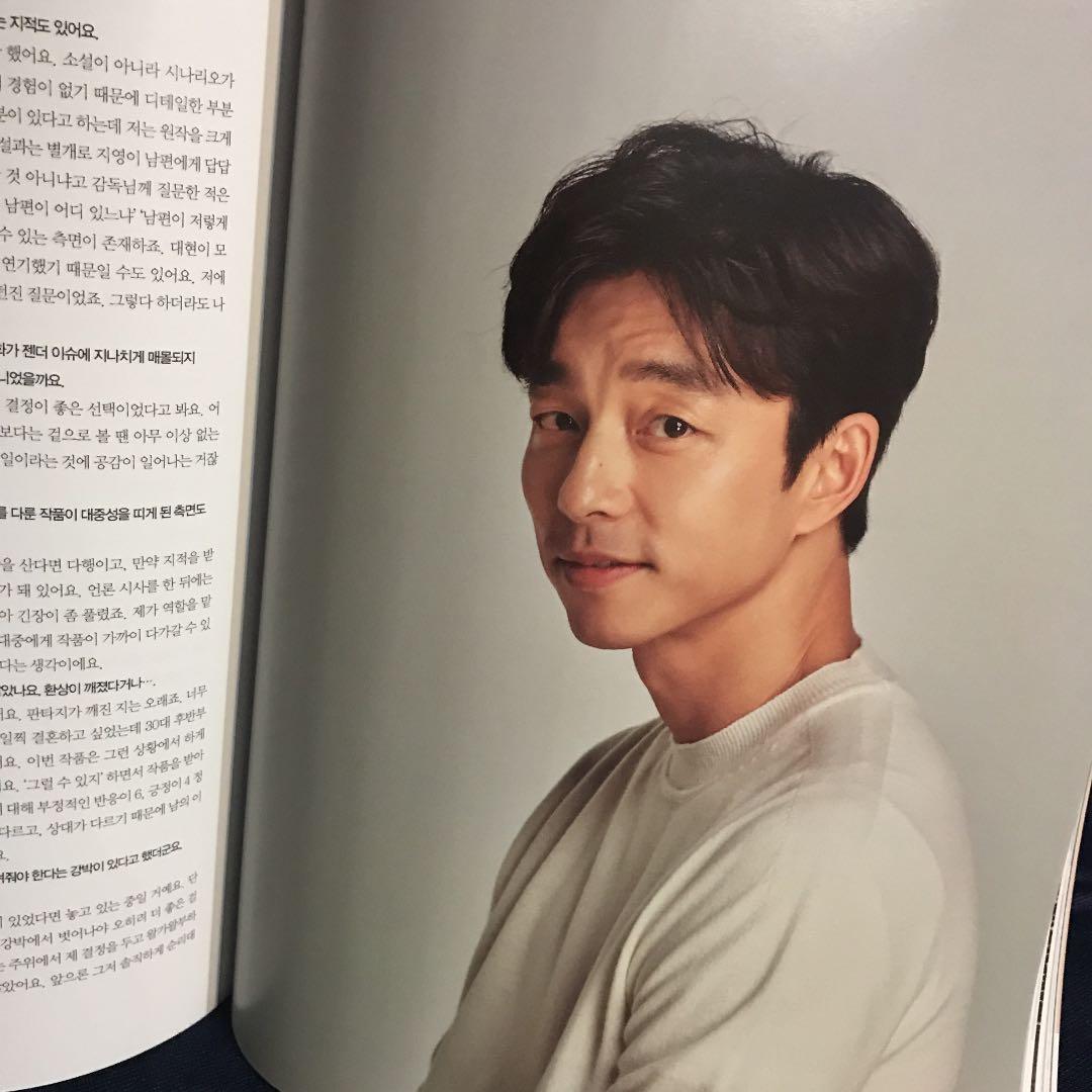コン・ユ 雑誌 5冊セット 【kirakiraです】