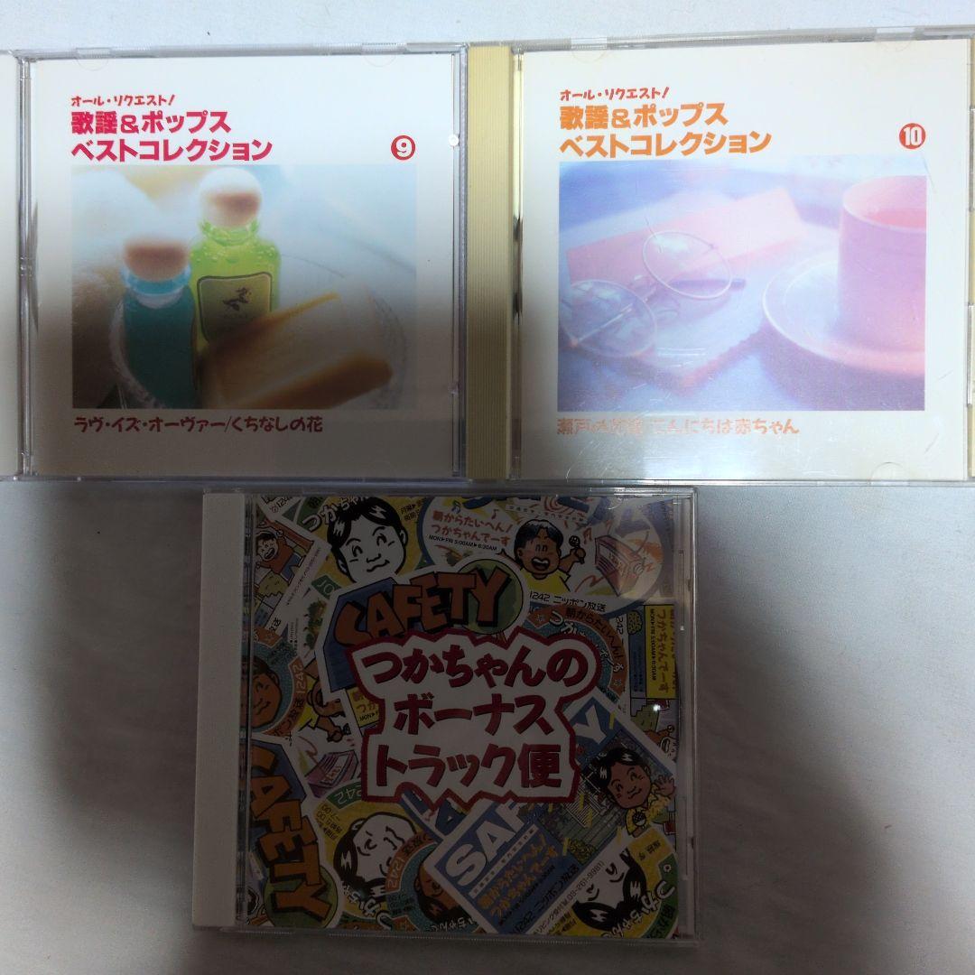 オール・リクエスト！ 歌謡＆ポップス　ベストコレクション　CD11枚