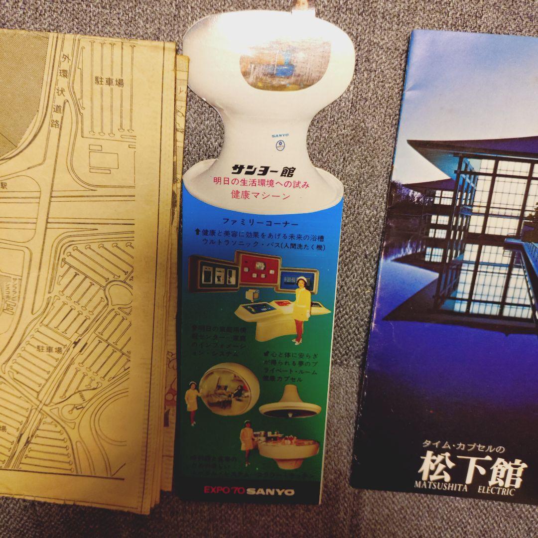 ア165/EXPO70 大量セット入場券2枚（使用不可）付 ガイドブック万博70