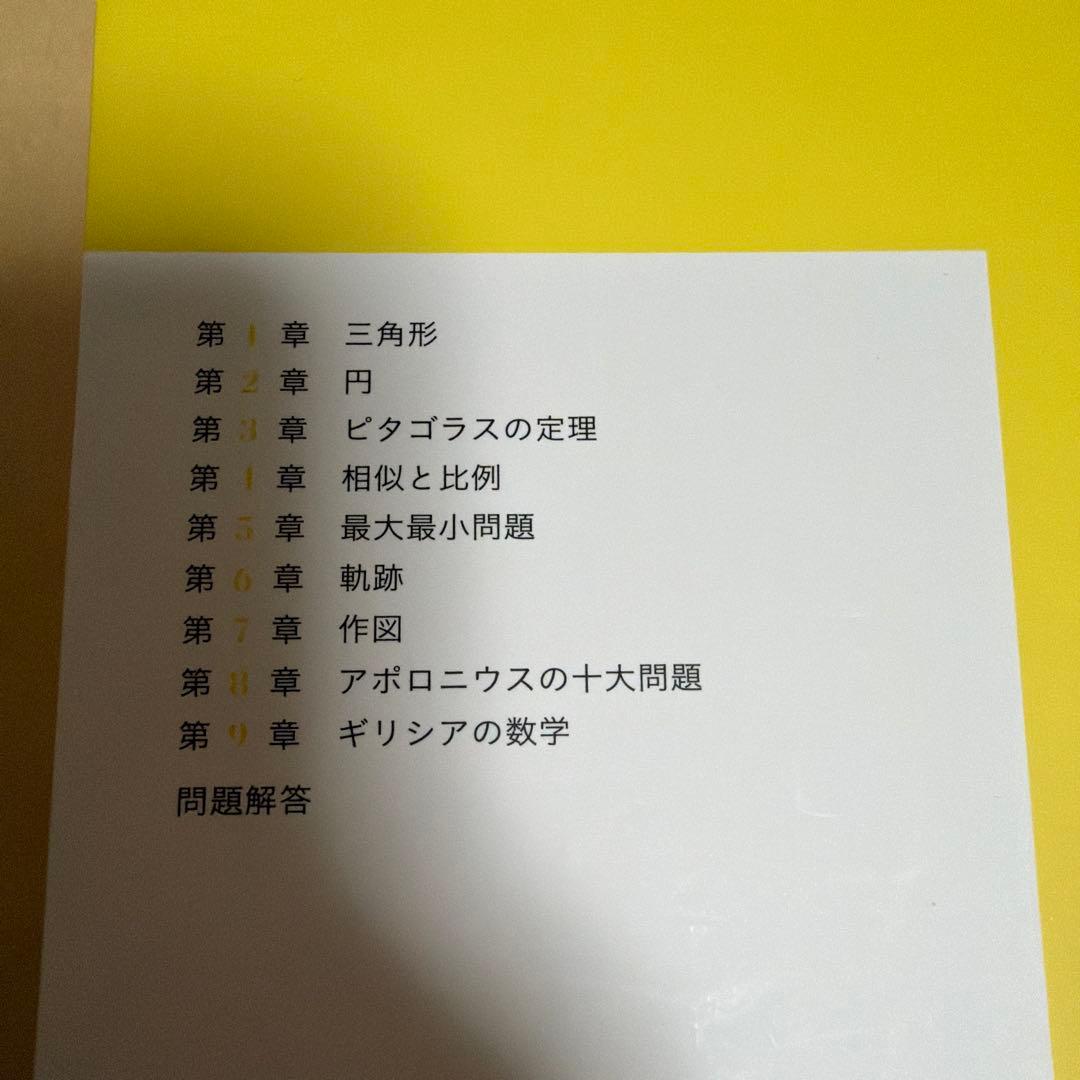 新装版　好きになる数学入門　全6巻セット　宇沢弘文　著
