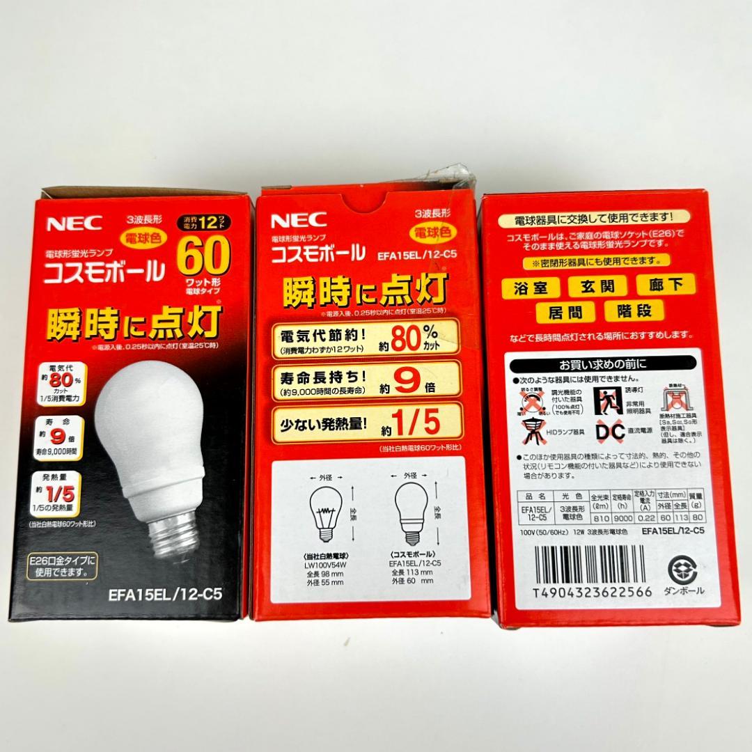 【新品】TOSHIBA ネオボール EFD15EL/12-EC 12W　3個