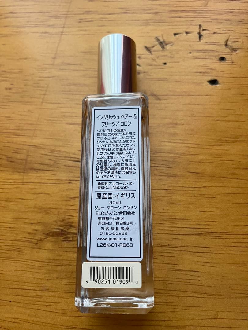 未使用品 ジョーンマローン イングリッシュペアー フリージア コロン 香水