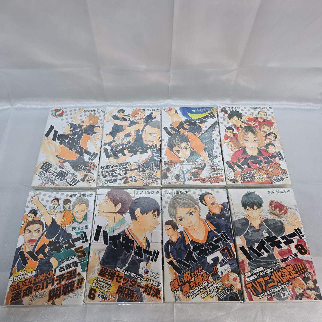 ハイキュー 全45巻セット[完] 全巻初版 全巻初版帯付き 良品 H01