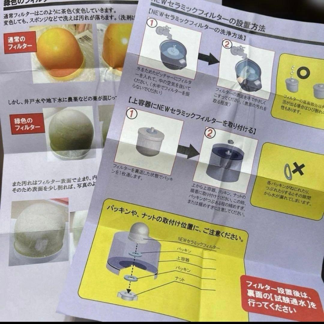 ポタポタクラブ　交換用3点セット　ゼオライトフィルター　セラミックフィルター　枠
