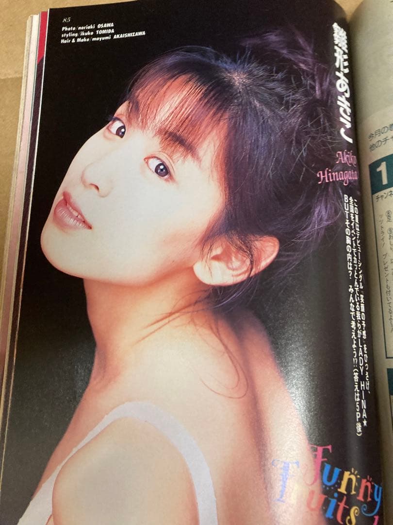 1995年9月号　BOMB ボム　浜崎あゆみ