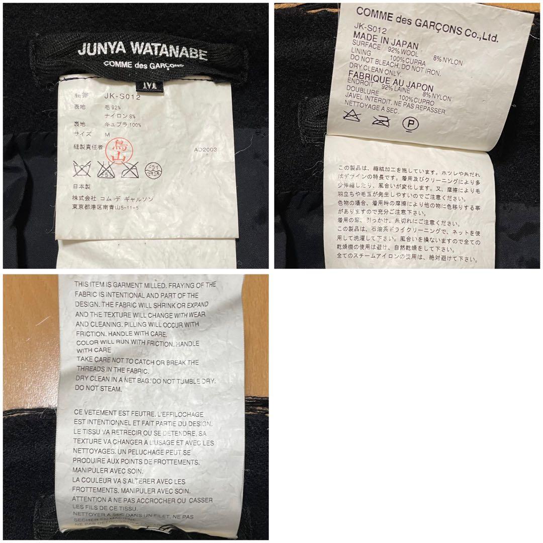 JUNYA WATANABE Wool Long Skirt リボン スカート