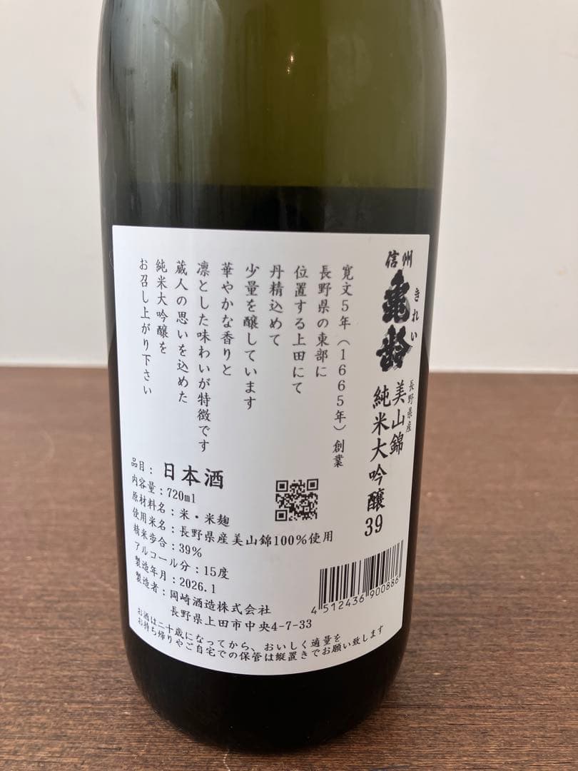 美山錦 純米大吟醸 720ml 39%