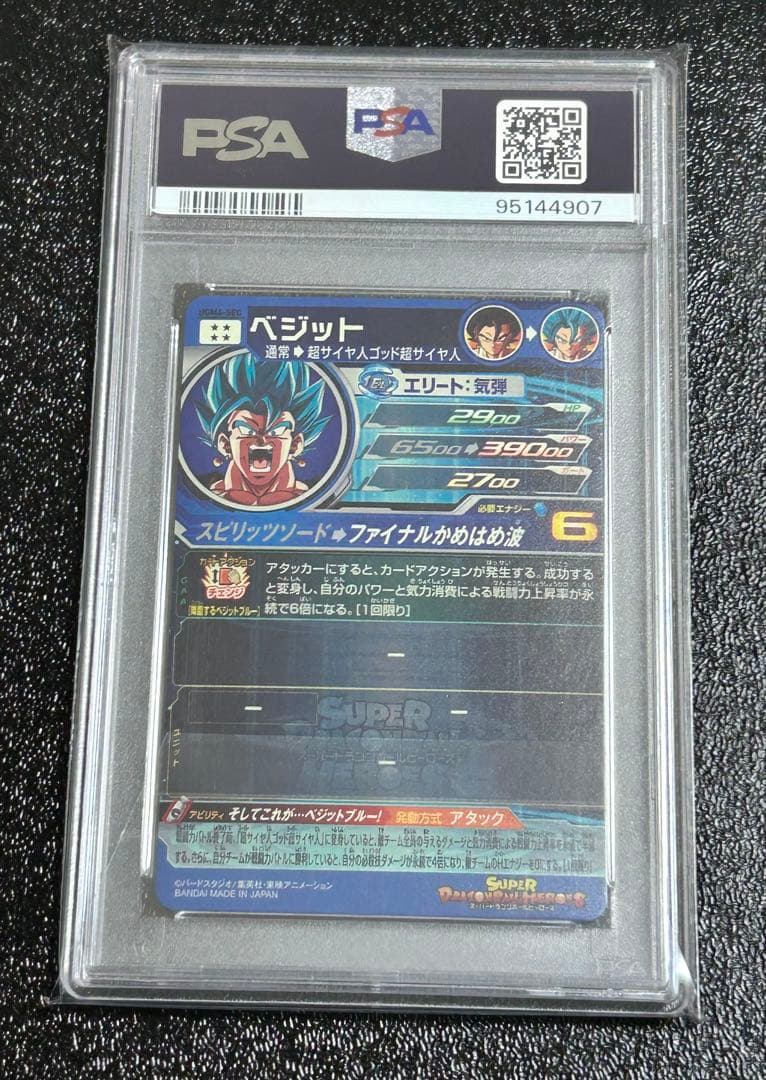 PSA10 ドラゴンボールヒーローズ ベジット UGM4-SEC