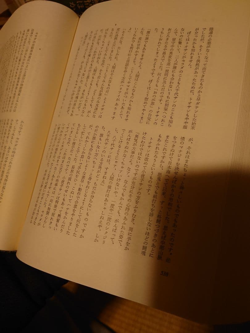 坂口安吾全集1-12