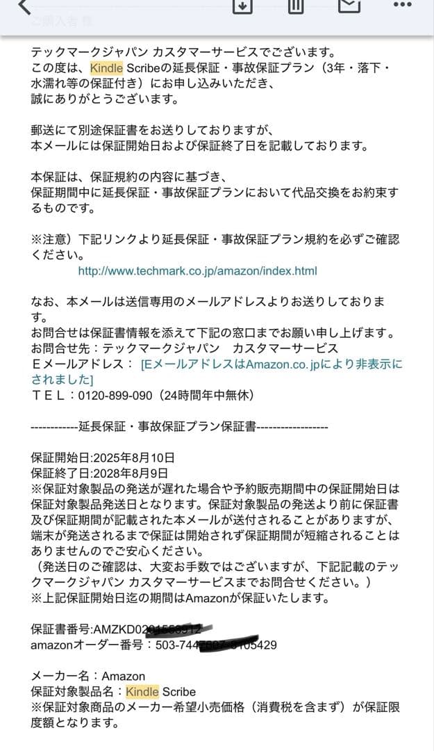 Kindle scribe Amazon 電子書籍リーダー 16G 保証付き✨
