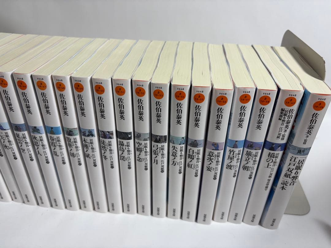 居眠り磐音　江戸双紙　小説　全巻　53冊　漫画　コミック　全11巻