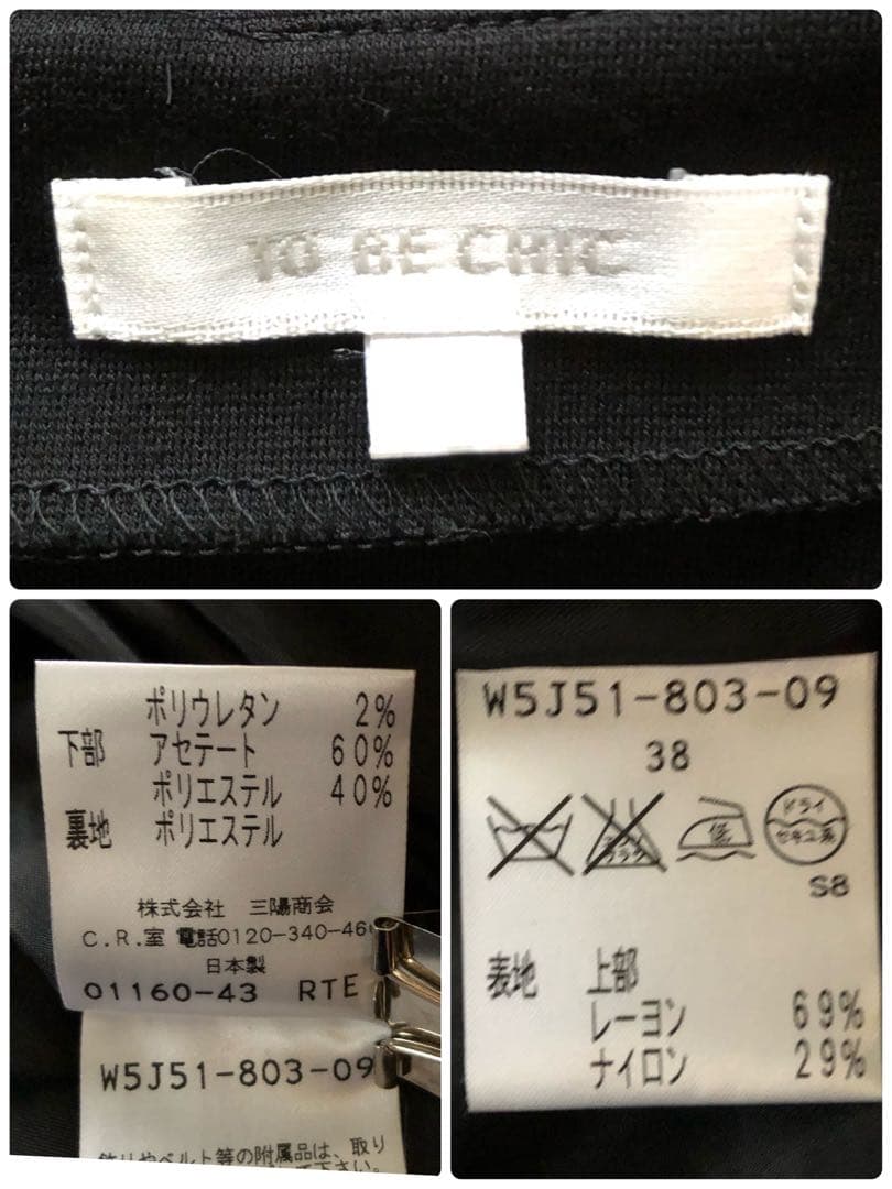 極美品✨トゥービーシック【38】異素材ドッキングワンピース　可愛いスペード柄　黒