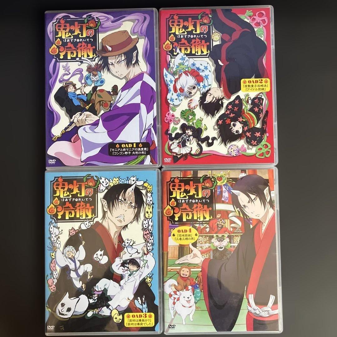 DVD　鬼灯の冷徹　OAD　１巻～7巻　７枚セット