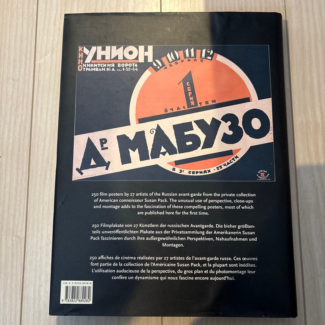 アート・デザイン・音楽 Film Posters of the Russian Avant Garde