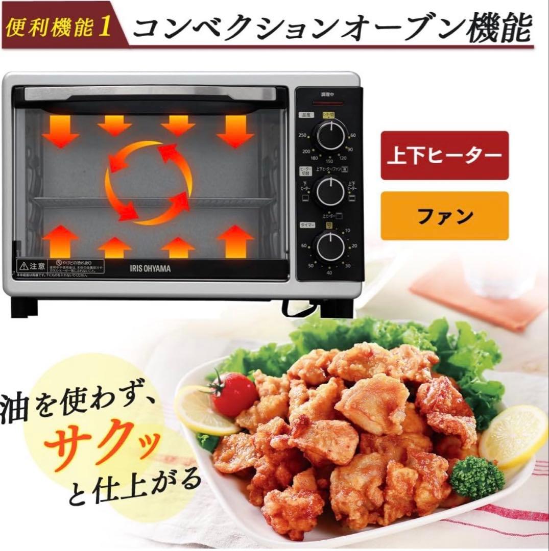 アイリスオーヤマ ノンフライヤー コンベクションオーブン PFC-D15A