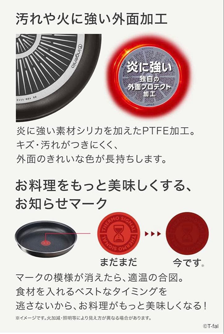 ティファール　ソースパン　フレンチロースト　ガス火専用　6点特別セット