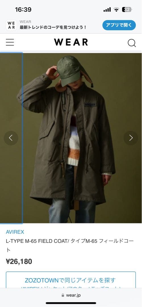 AVIREX（アヴィレックス） TYPE M-65 FIELD COAT 正規品