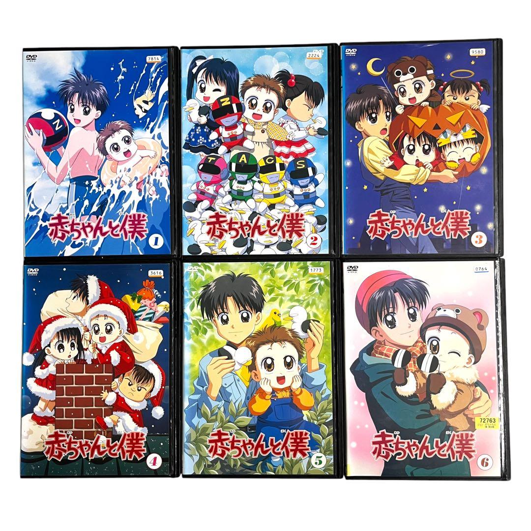 【新品ケース】 DVD 「赤ちゃんと僕」 全6巻 羅川真里茂