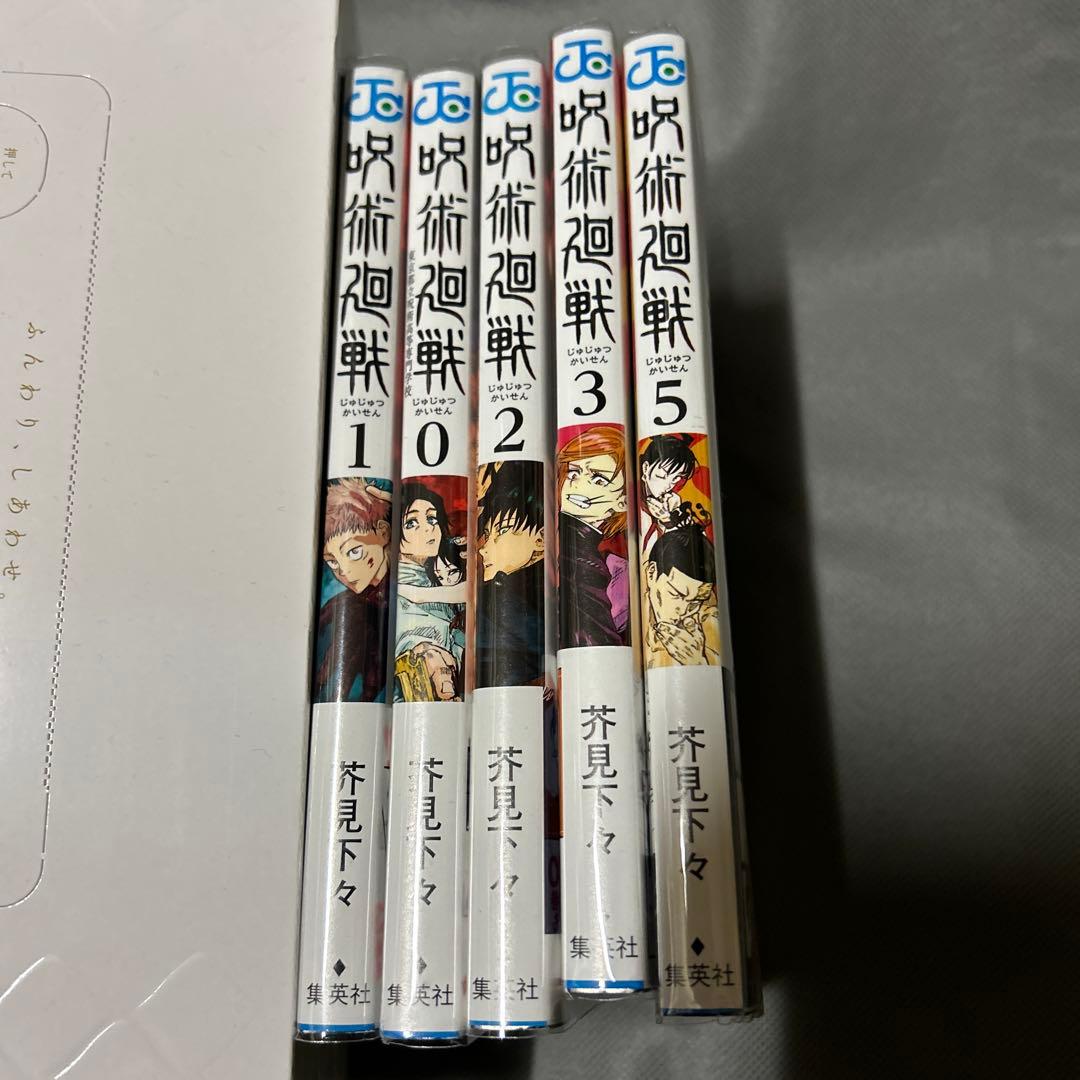 呪術廻戦 1巻、0巻、2巻、3巻、5巻 初版 帯付き 美品
