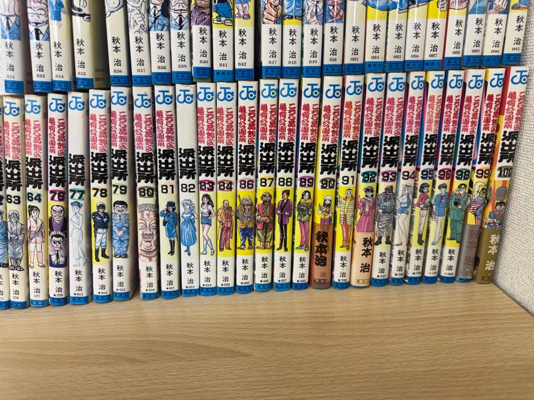 こち亀 21～100巻セット【抜けあり】