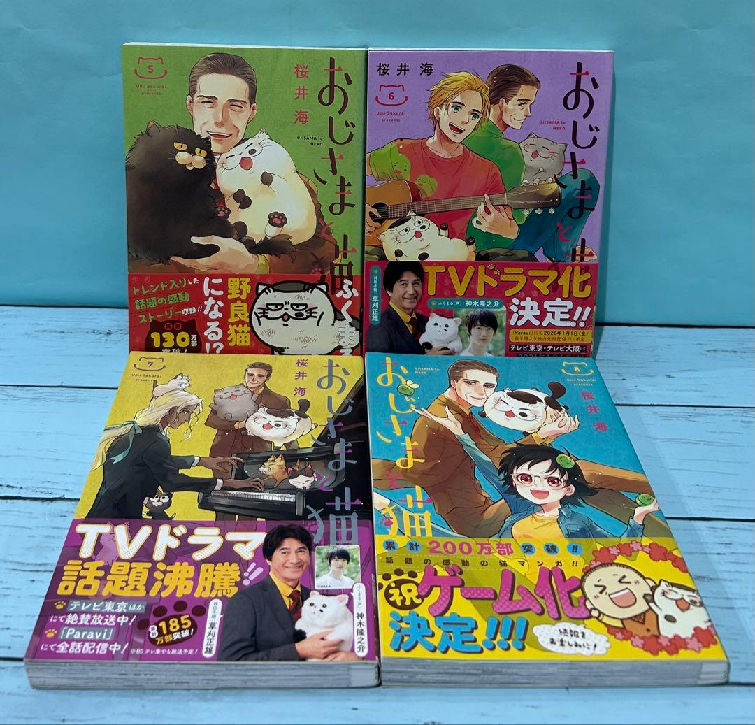 おじさまと猫 1〜16 既刊全巻セット