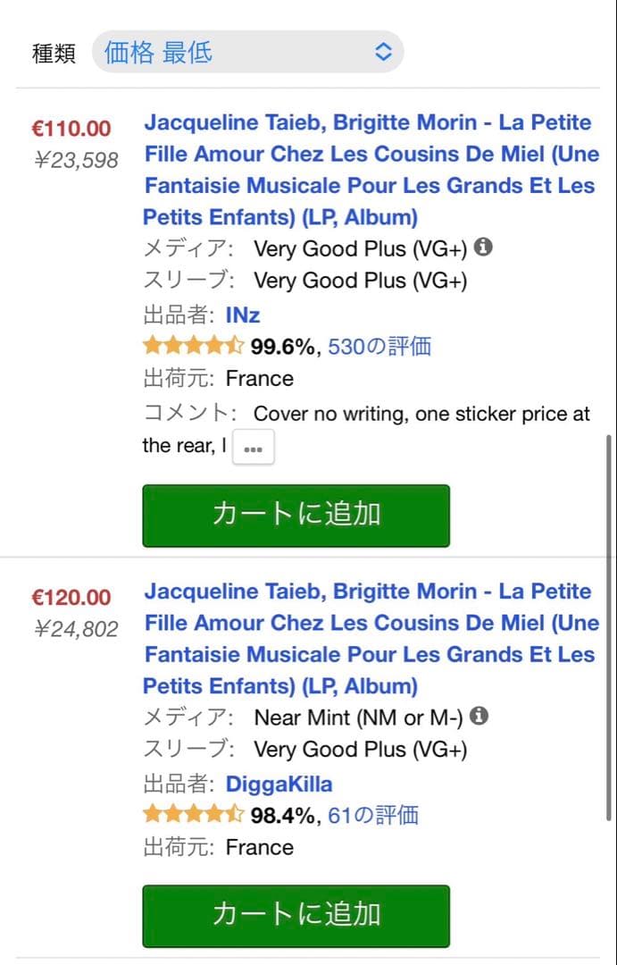 Jacqueline Taieb Face fecords MURO 小西康陽
