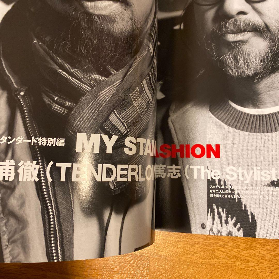 絶版！ SENSE センス 2014年 6月 TENDERLOIN 藤原ヒロシ
