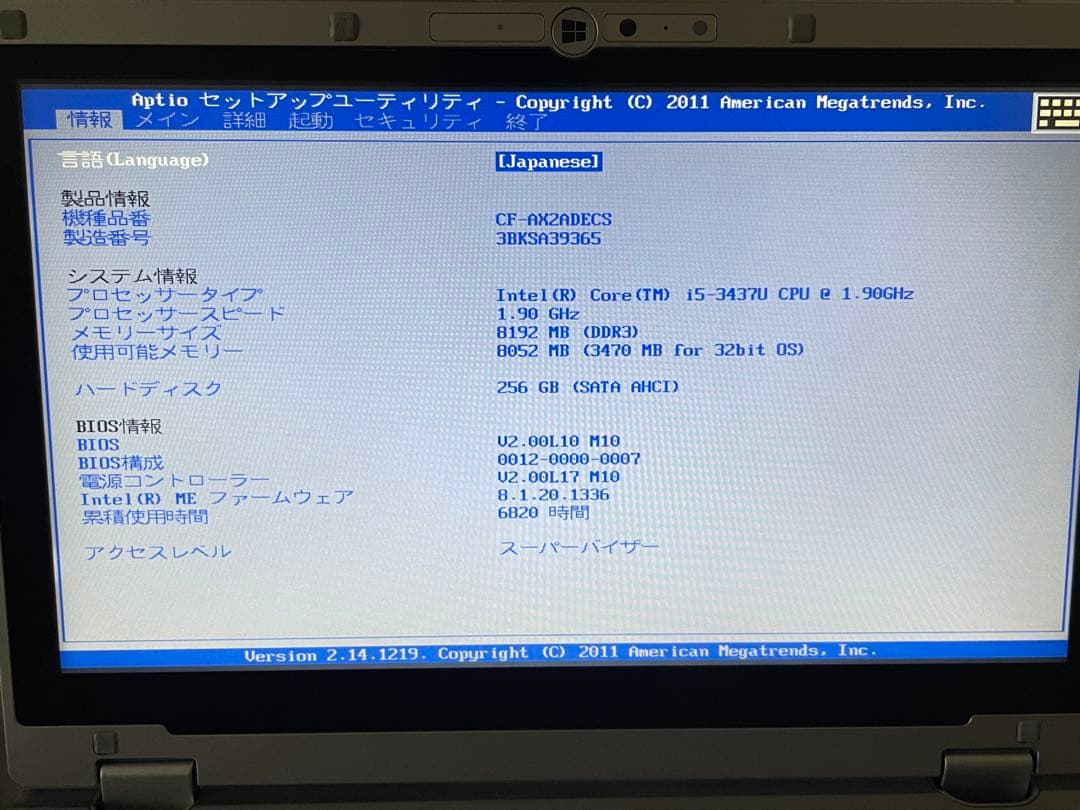 レッツノートCF-AX2 8/256GB win11pro 訳あり