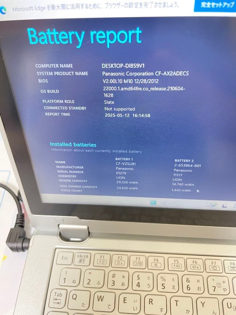 レッツノートCF-AX2 8/256GB win11pro 訳あり