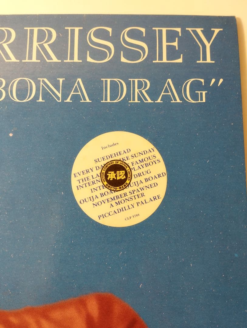 MORRISSEY BONA DRAG UK盤アナログレコード