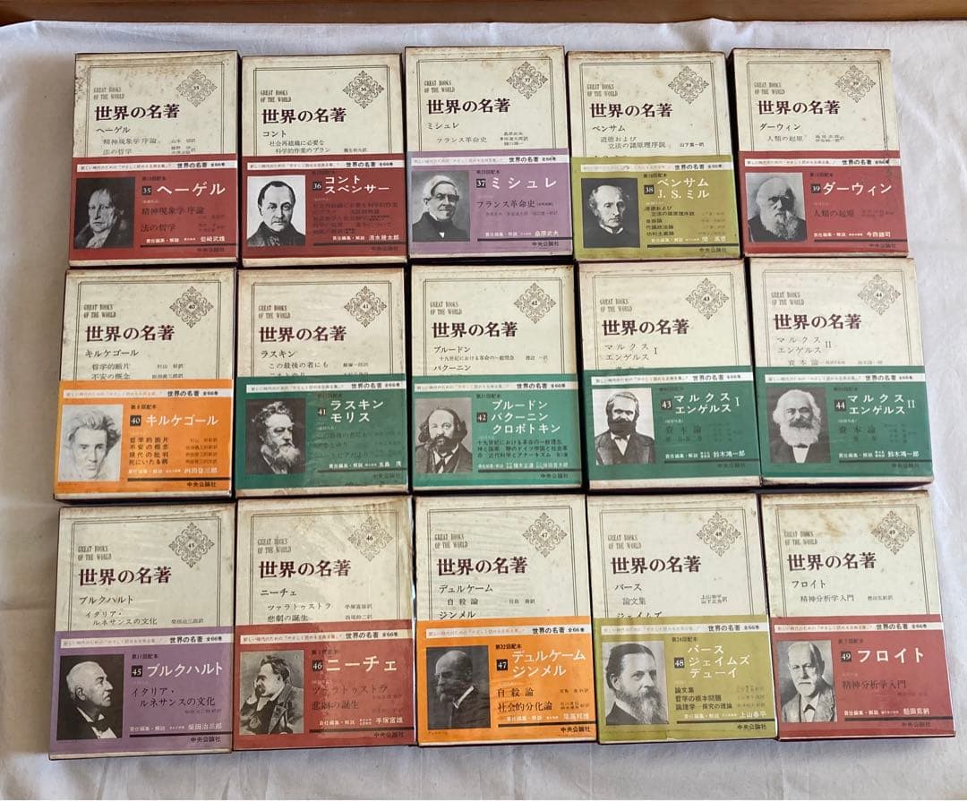 世界の名著②35-66巻 全巻あり