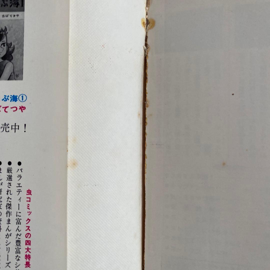 ちばてつやさん「ユカをよぶ海」全巻セット